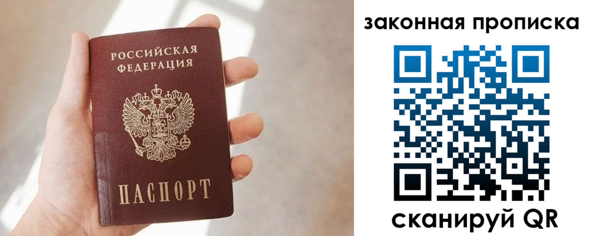 пропишу в квартире в Удачном